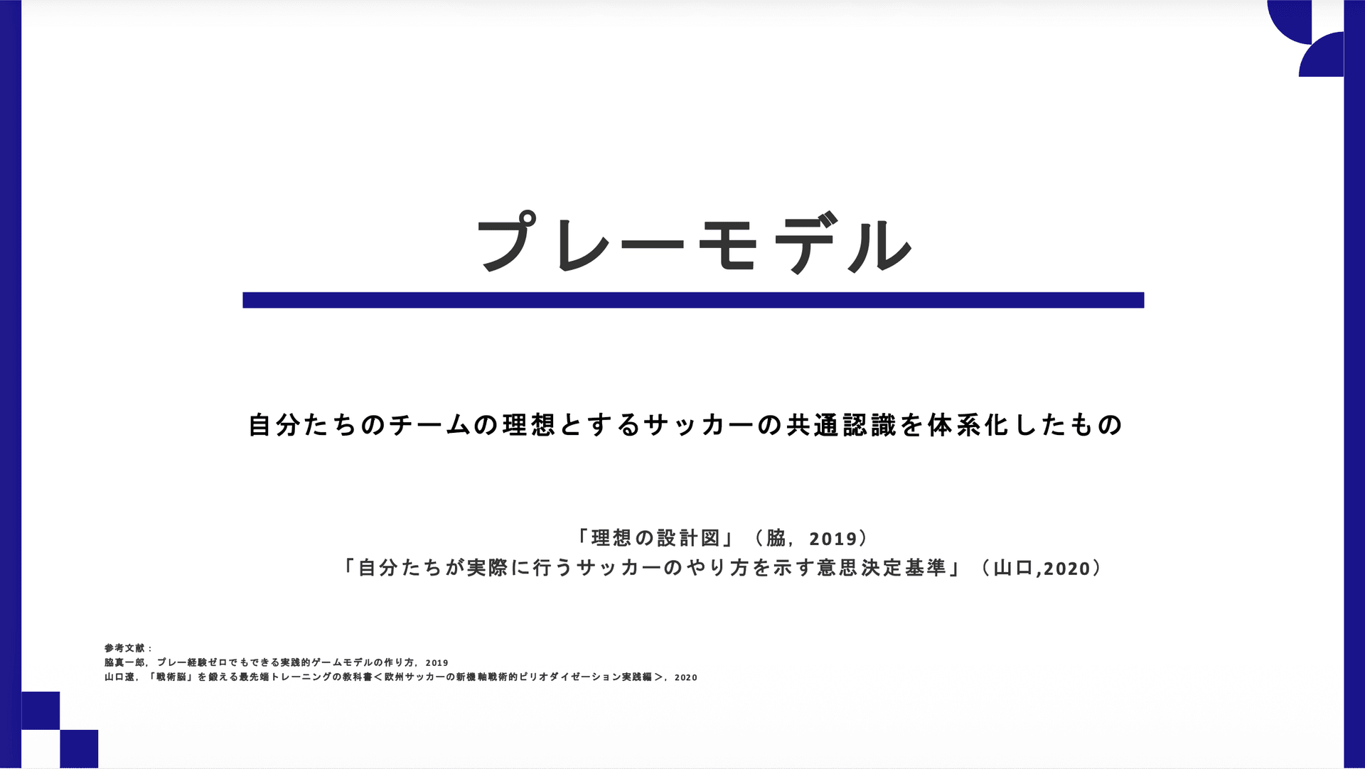 セミナースライド1